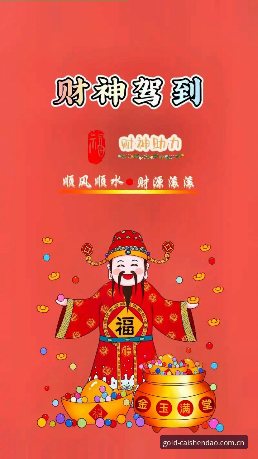 财神到游戏体验2026最新版本安装与玩法操作教程