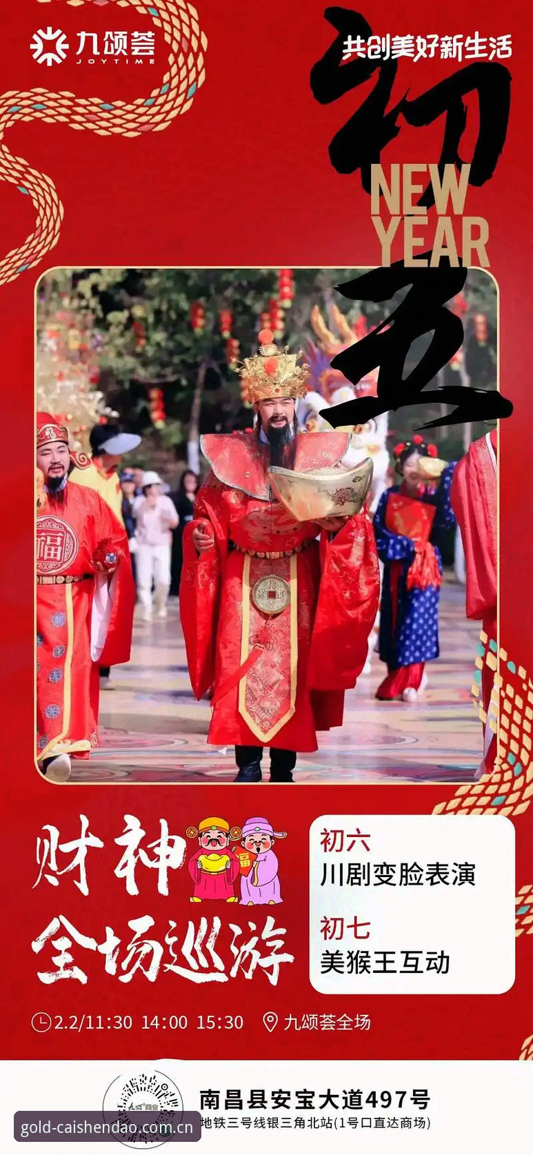 财神到游戏2025最新版下载实用指南：技术评测与深度体验分析