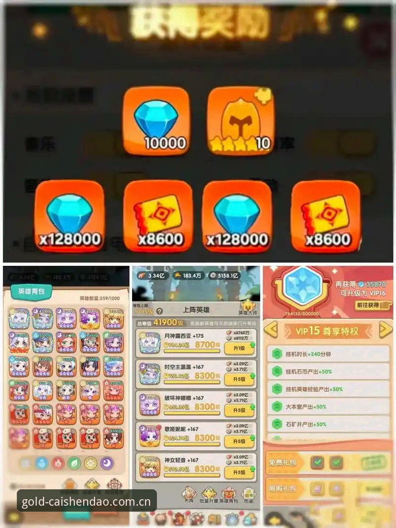 财神到游戏礼包功能详解 财神到游戏礼包功能详解 vs 其他平台礼包:哪个福利体系更值得玩家选择?